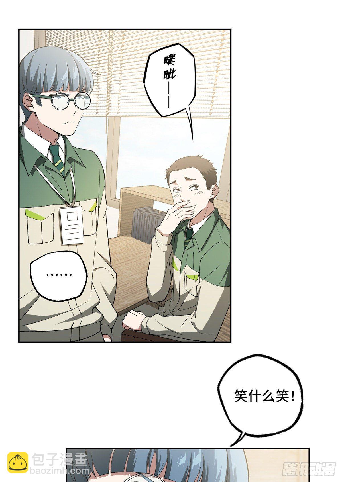 025 加入秘密行动小队-第26话