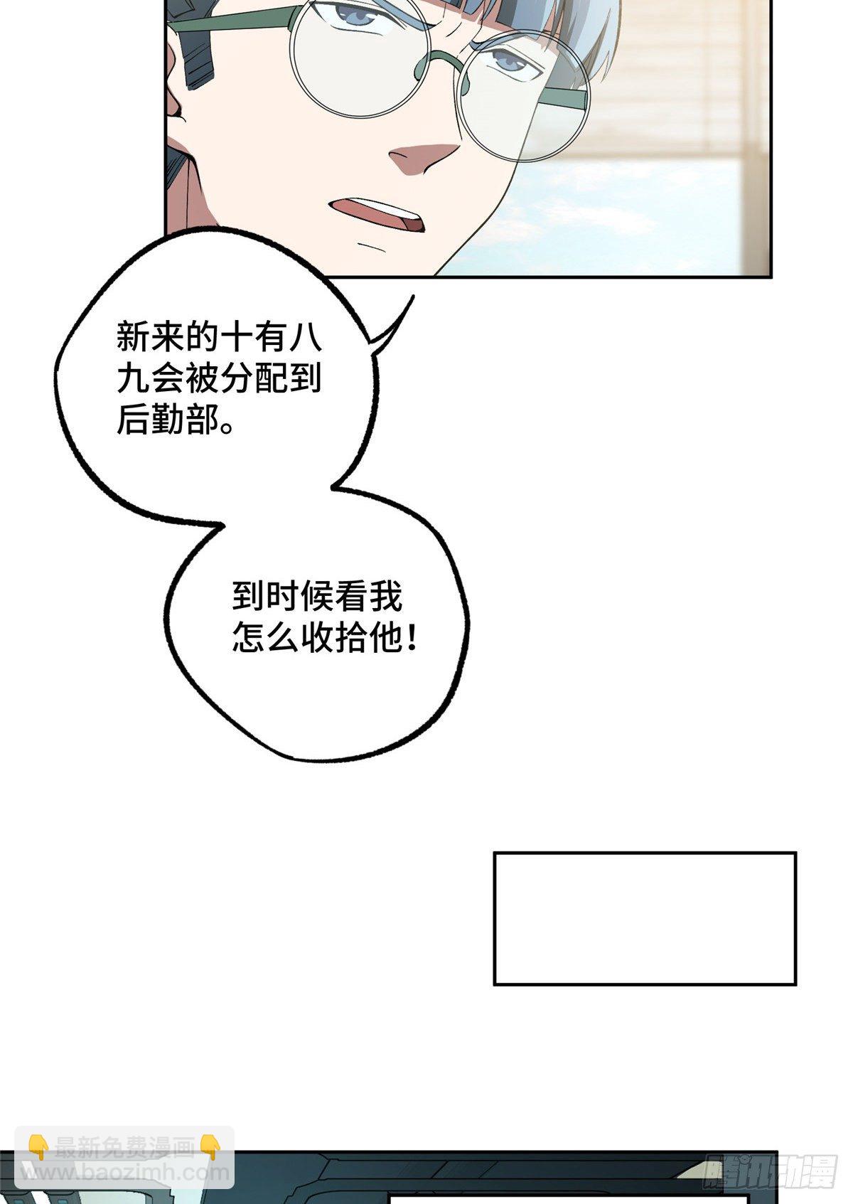 025 加入秘密行动小队-第26话