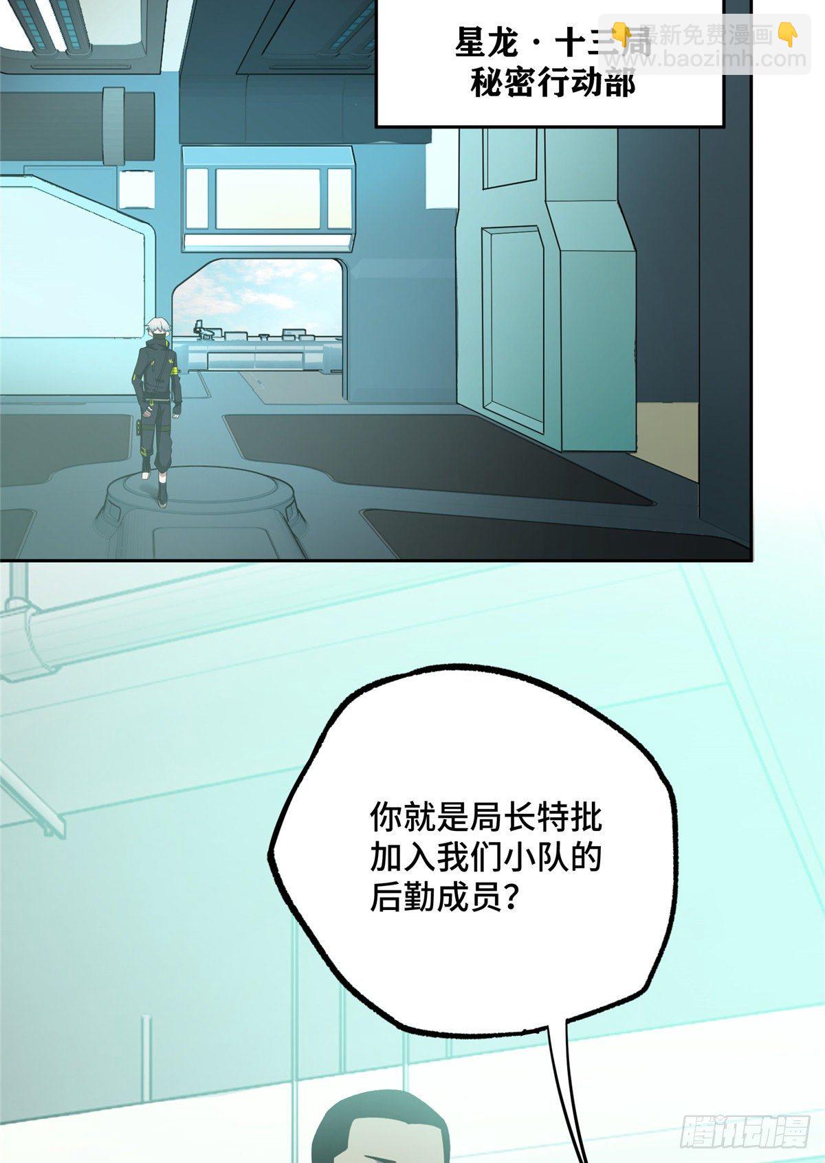 025 加入秘密行动小队-第26话