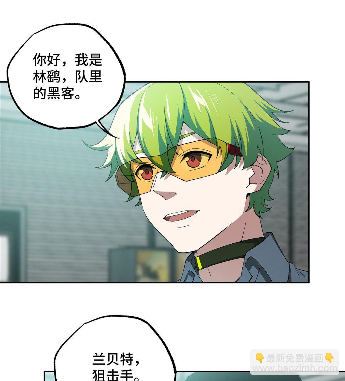 025 加入秘密行动小队-第26话