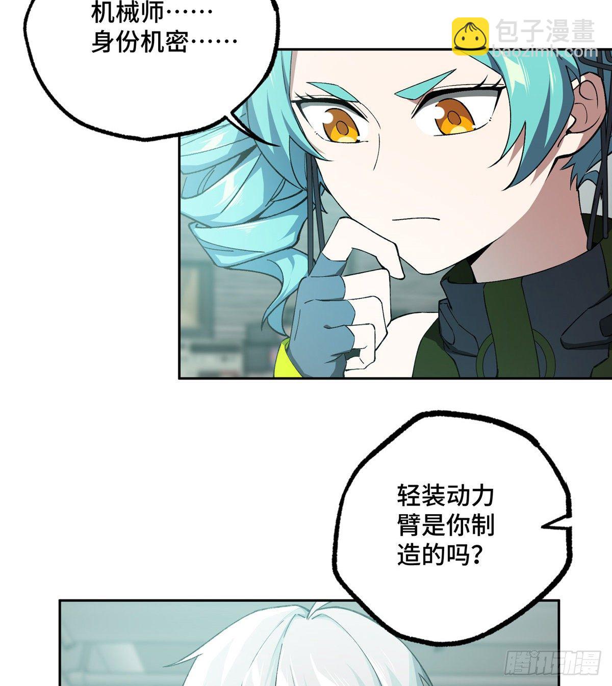 025 加入秘密行动小队-第26话