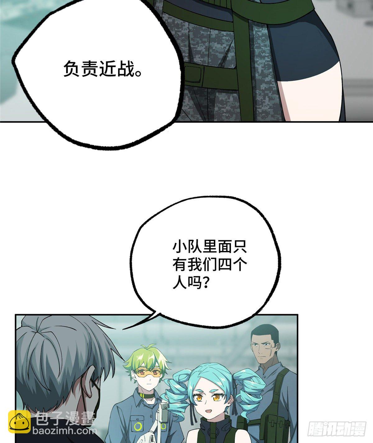 025 加入秘密行动小队-第26话