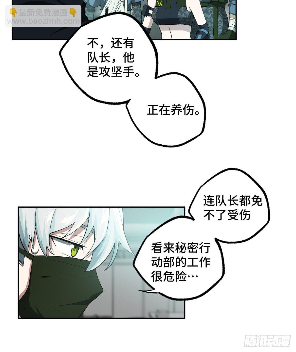 025 加入秘密行动小队-第26话