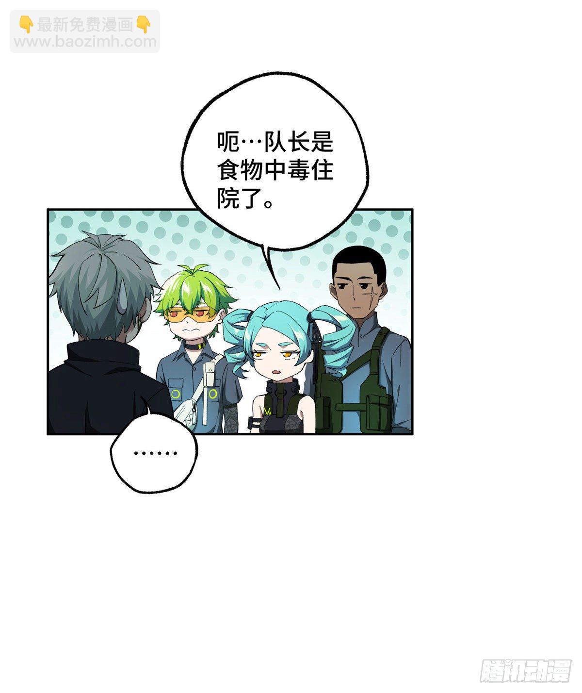 025 加入秘密行动小队-第26话