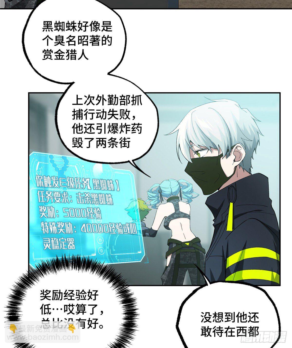 025 加入秘密行动小队-第26话