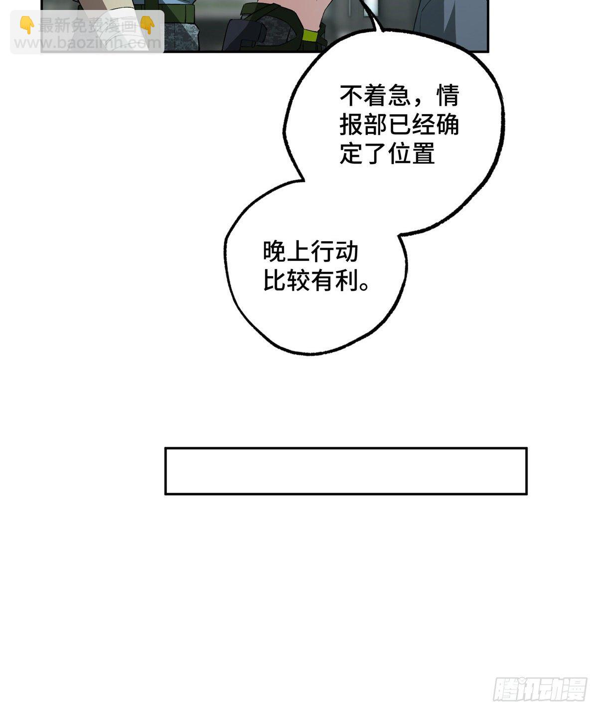 025 加入秘密行动小队-第26话