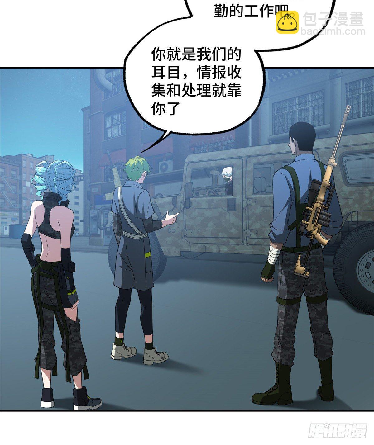 025 加入秘密行动小队-第26话
