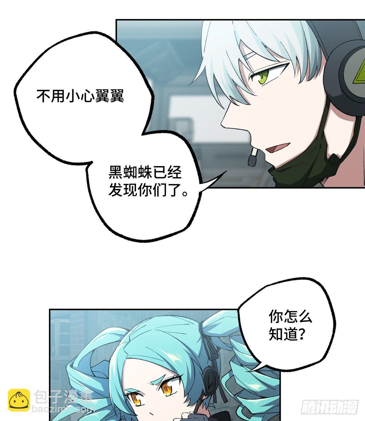 025 加入秘密行动小队-第26话