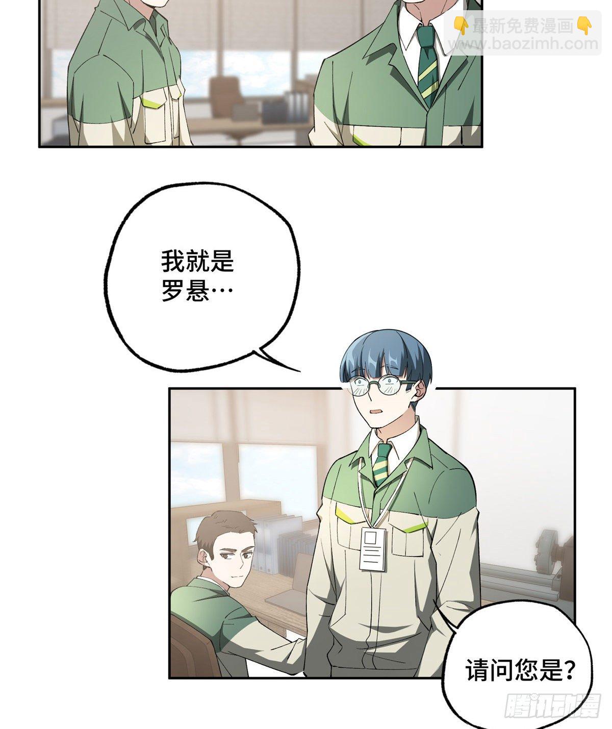 025 加入秘密行动小队-第26话