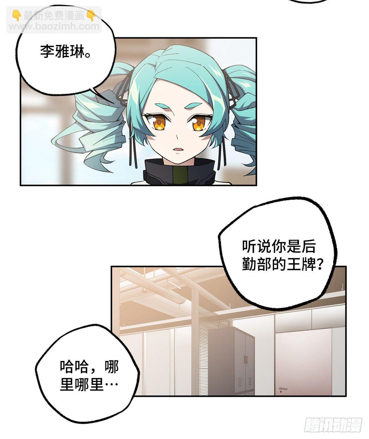 025 加入秘密行动小队-第26话