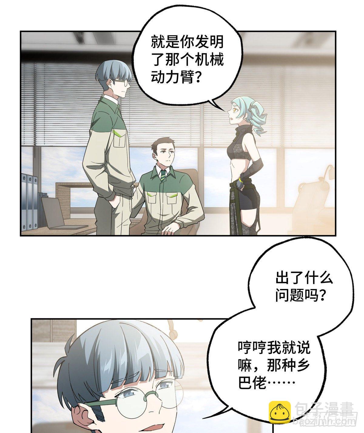 025 加入秘密行动小队-第26话