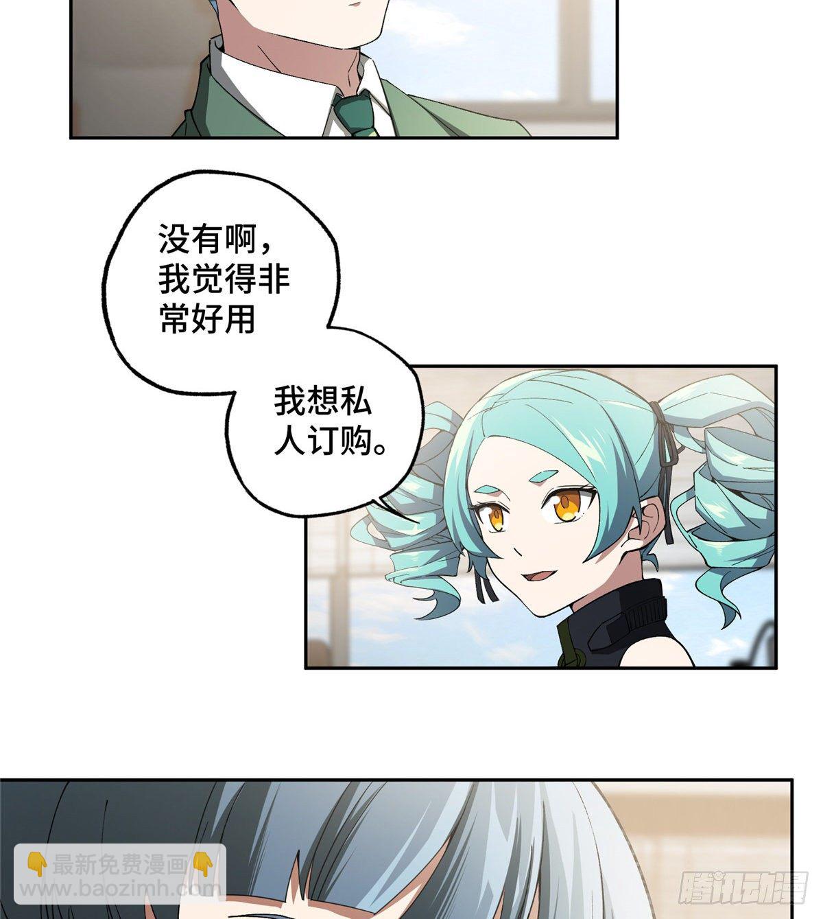 025 加入秘密行动小队-第26话