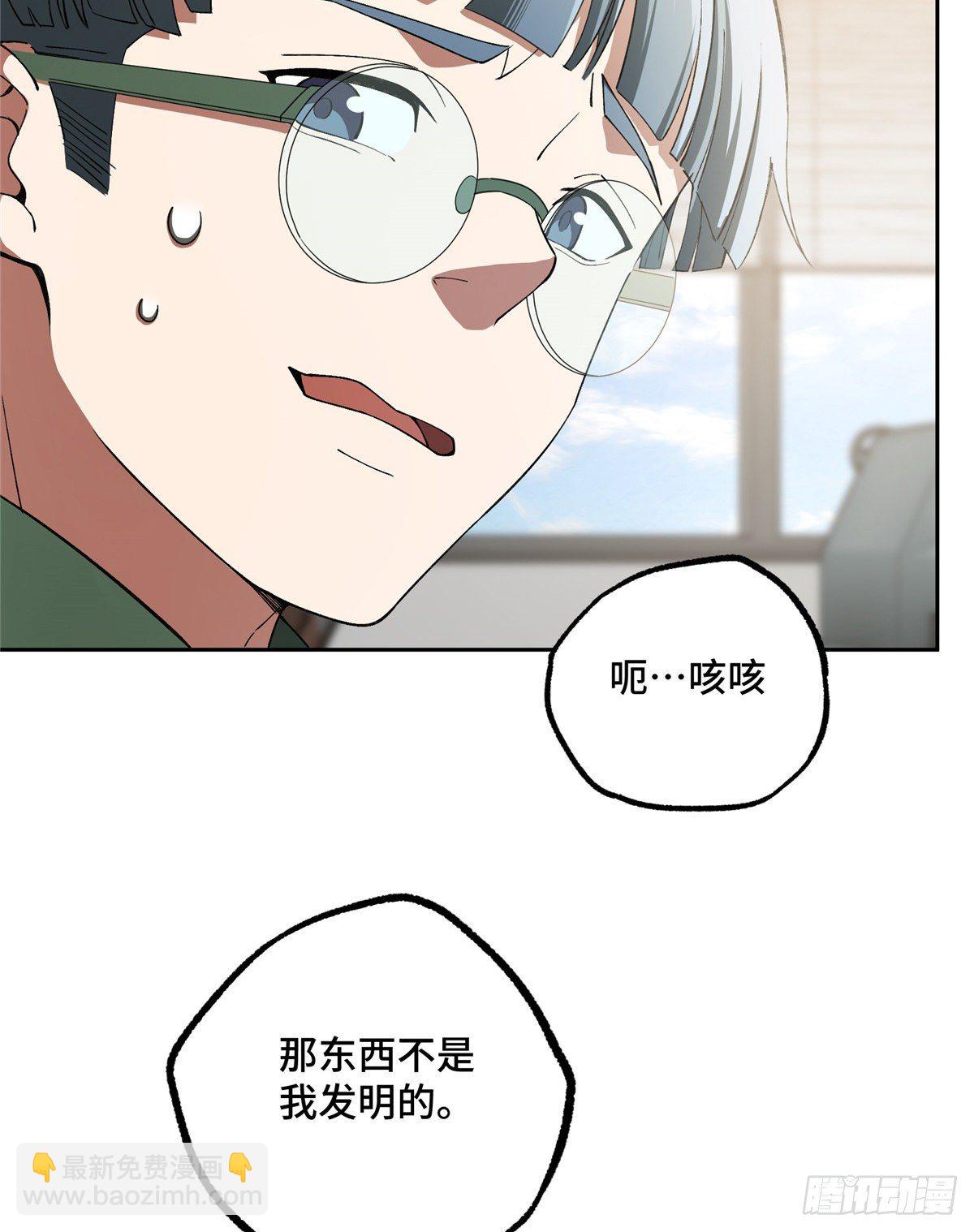 025 加入秘密行动小队-第26话