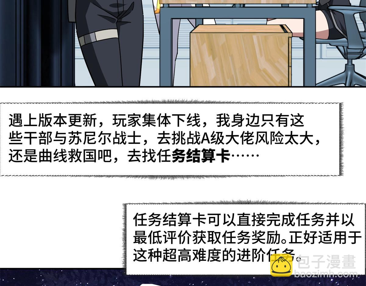 256 老六&ldquo;偷家&rdquo;(1/2)-第258话