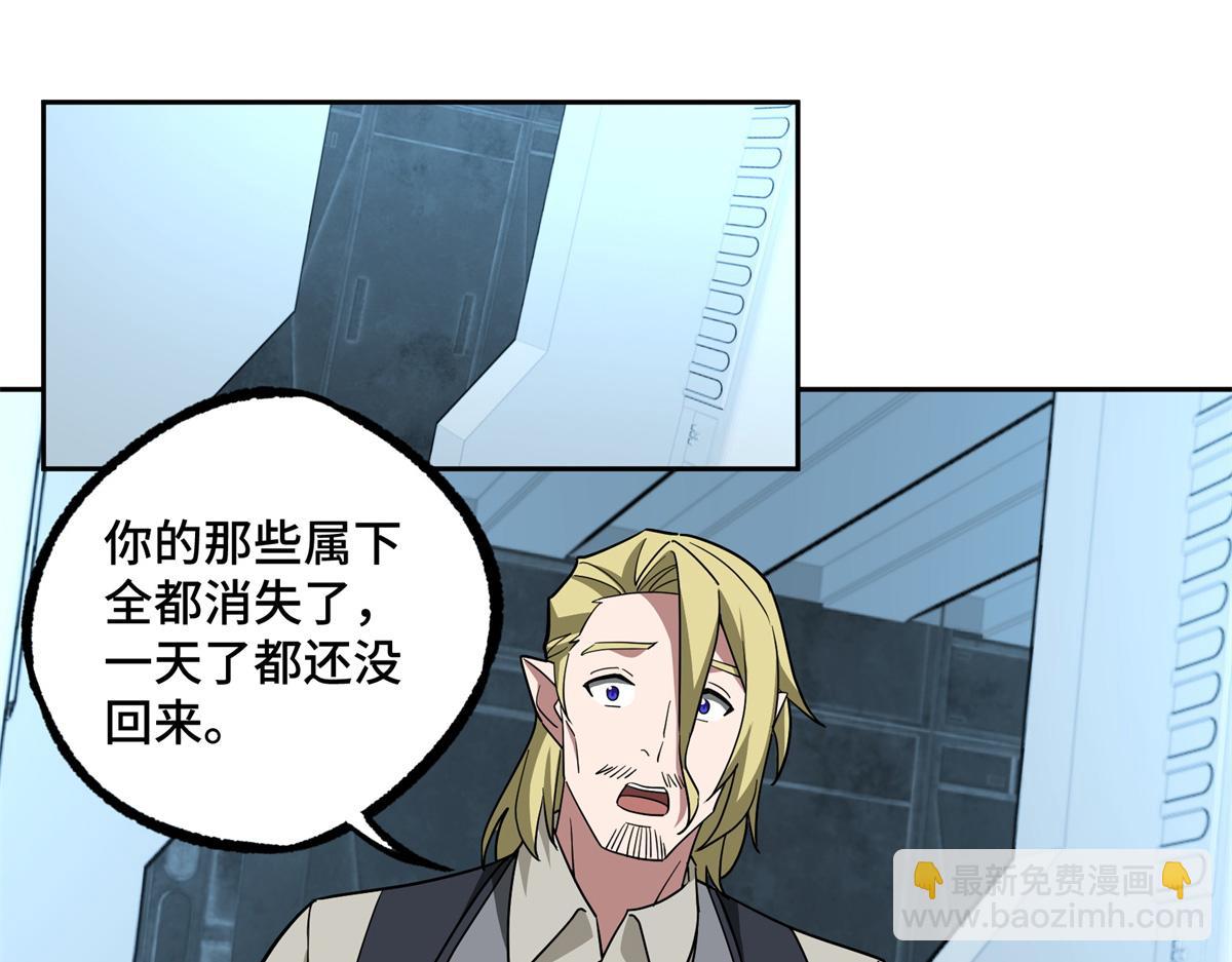 256 老六&ldquo;偷家&rdquo;(1/2)-第258话