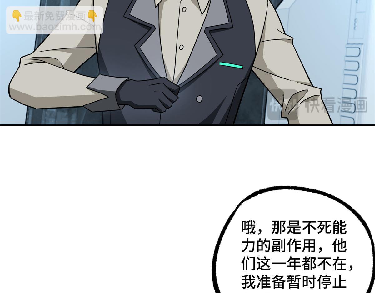 256 老六&ldquo;偷家&rdquo;(1/2)-第258话