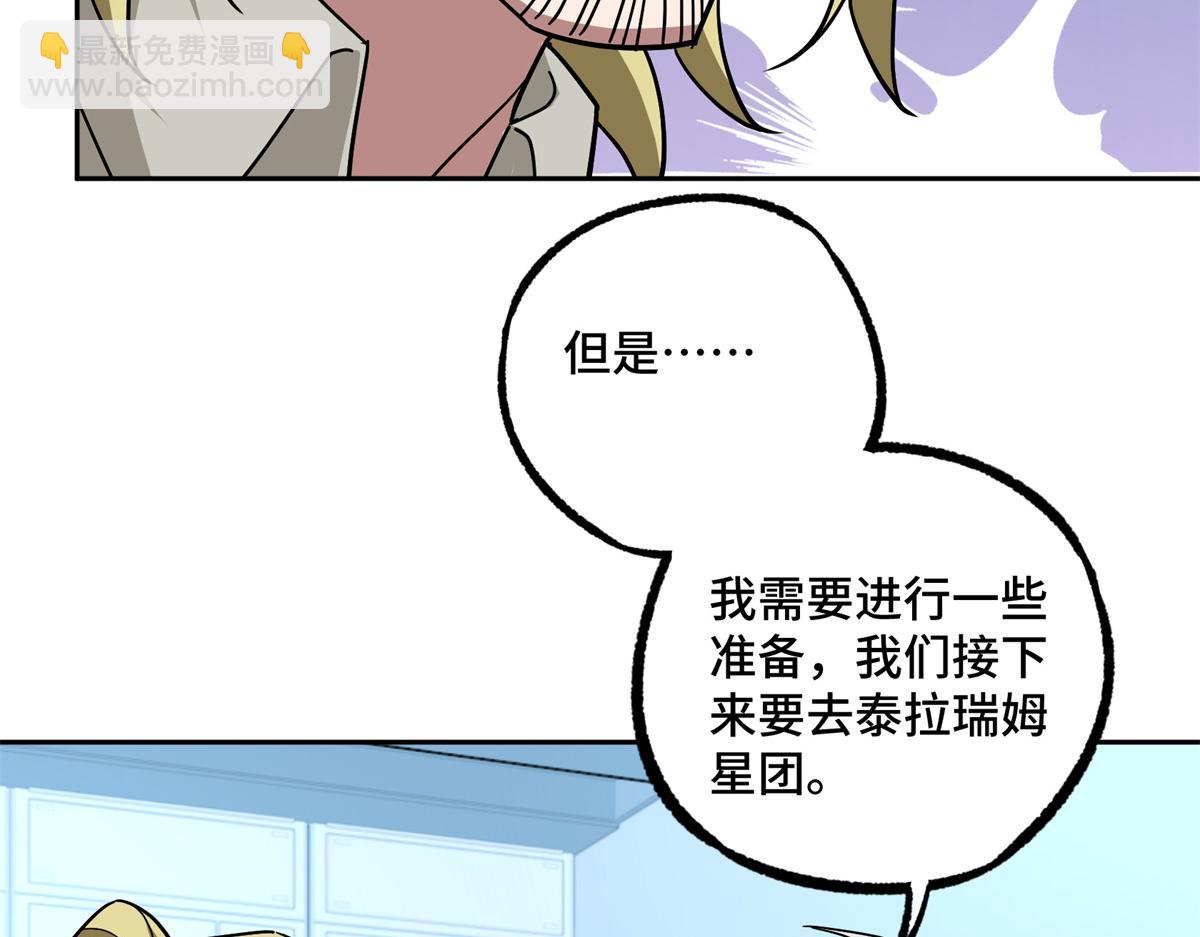 256 老六&ldquo;偷家&rdquo;(1/2)-第258话