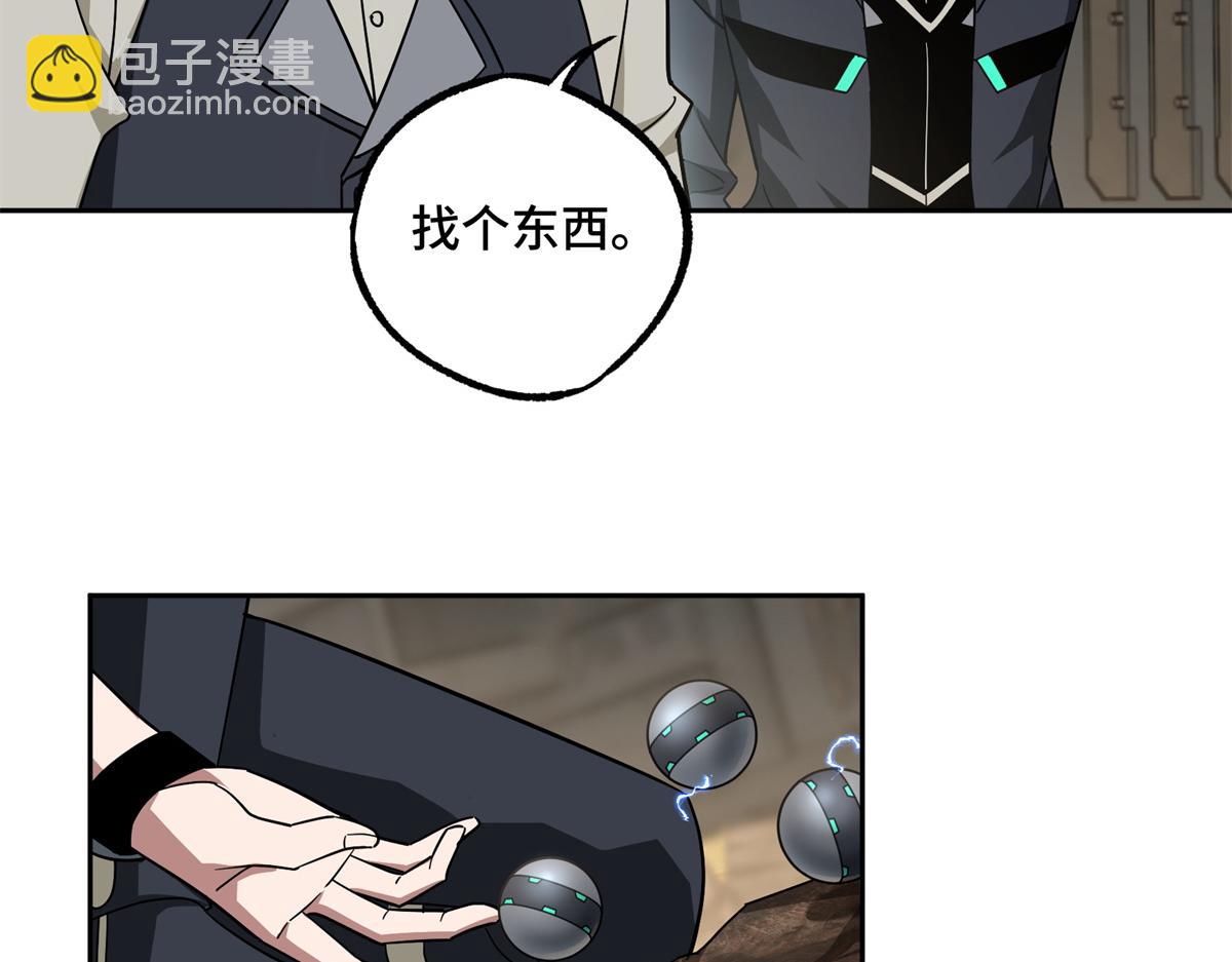 256 老六&ldquo;偷家&rdquo;(1/2)-第258话