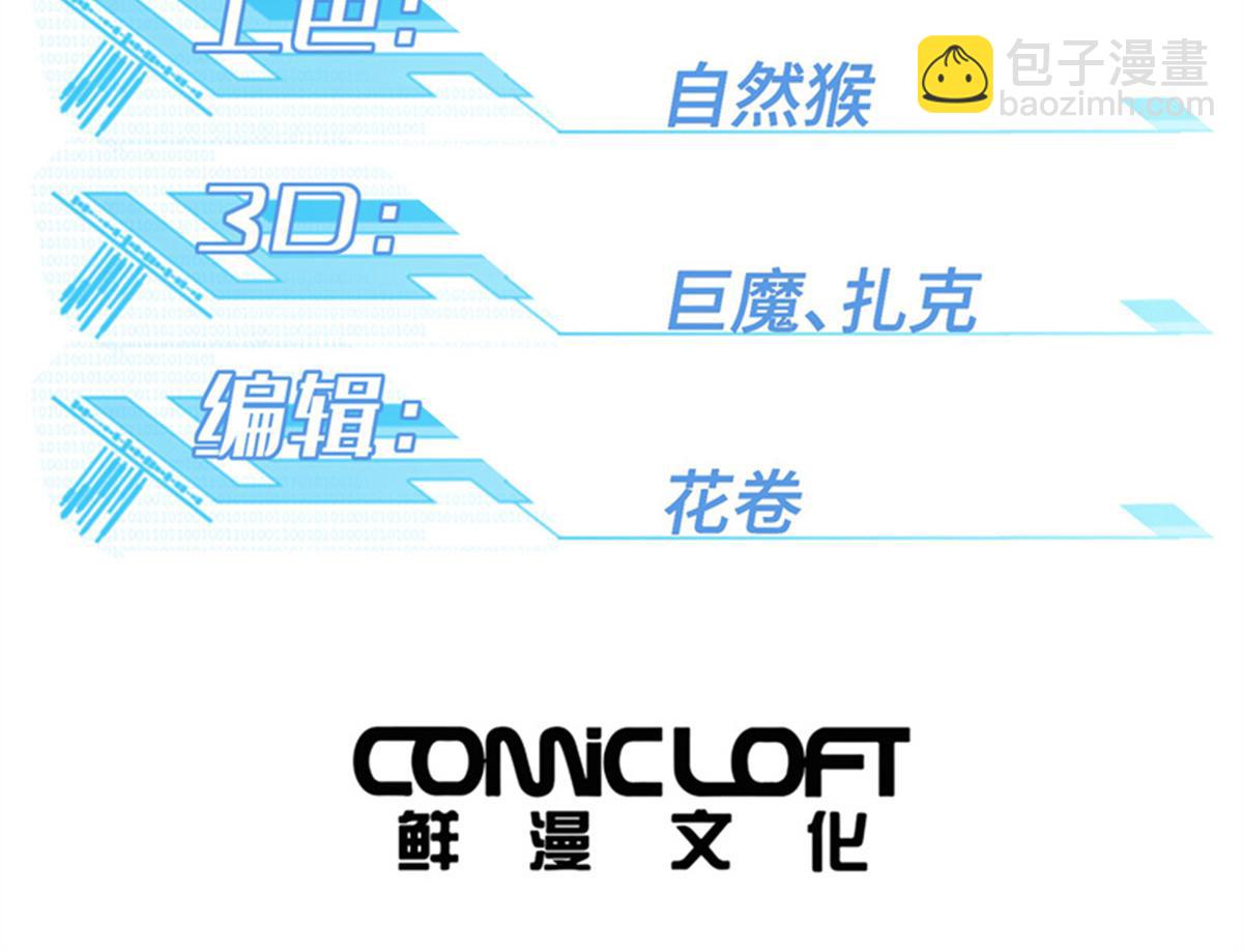256 老六&ldquo;偷家&rdquo;(1/2)-第258话