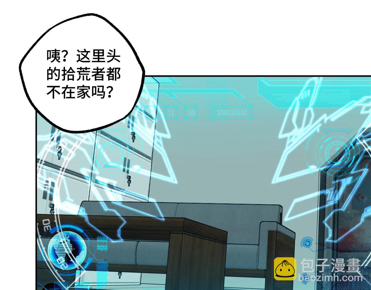 256 老六&ldquo;偷家&rdquo;(1/2)-第258话