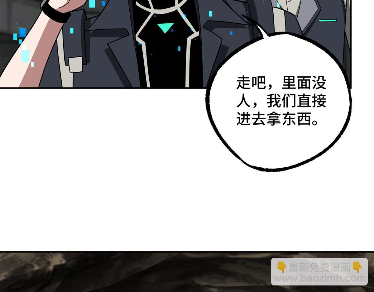 256 老六&ldquo;偷家&rdquo;(1/2)-第258话