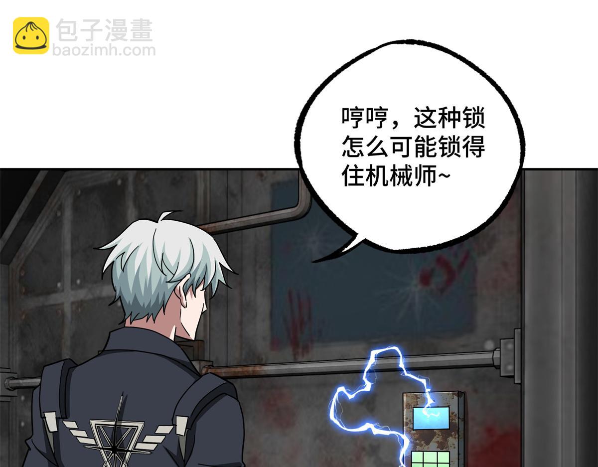 256 老六&ldquo;偷家&rdquo;(1/2)-第258话