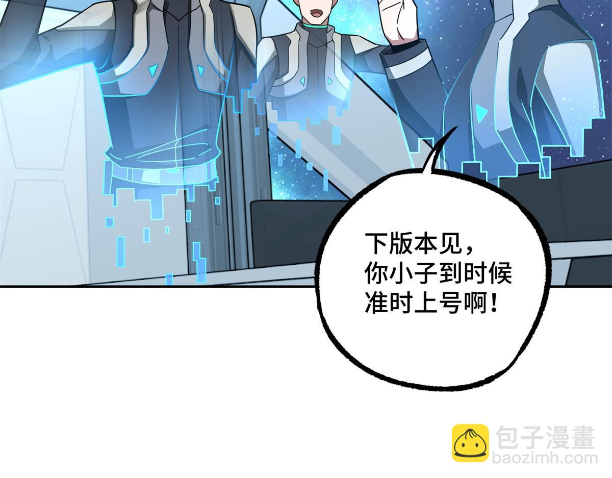 256 老六&ldquo;偷家&rdquo;(1/2)-第258话