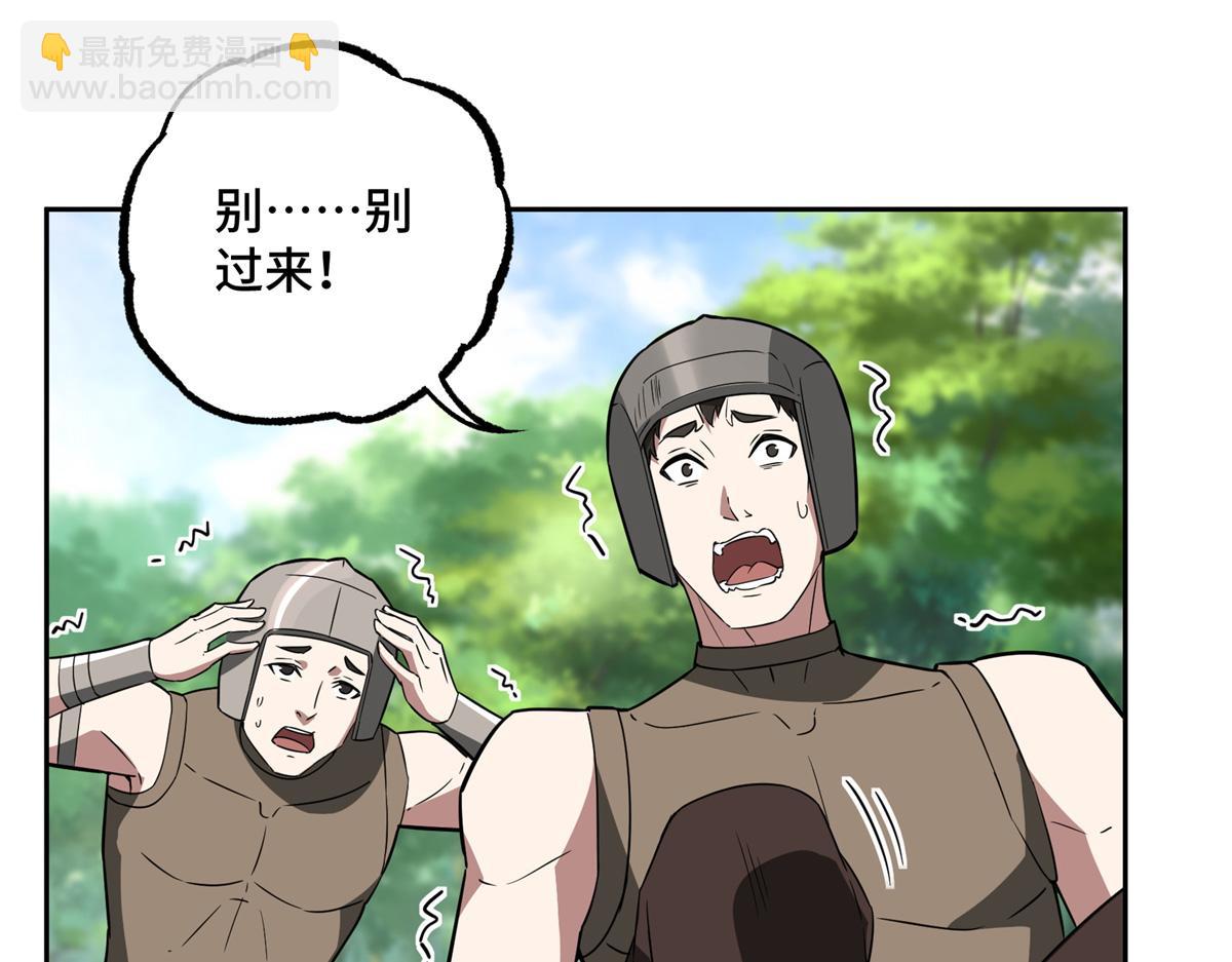 258 &ldquo;平推&rdquo;(1/2)-第260话