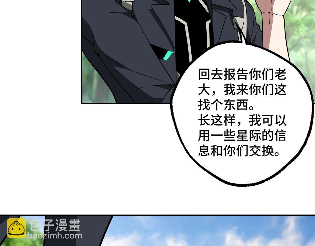 258 &ldquo;平推&rdquo;(1/2)-第260话