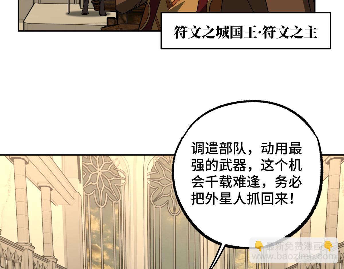 258 &ldquo;平推&rdquo;(1/2)-第260话