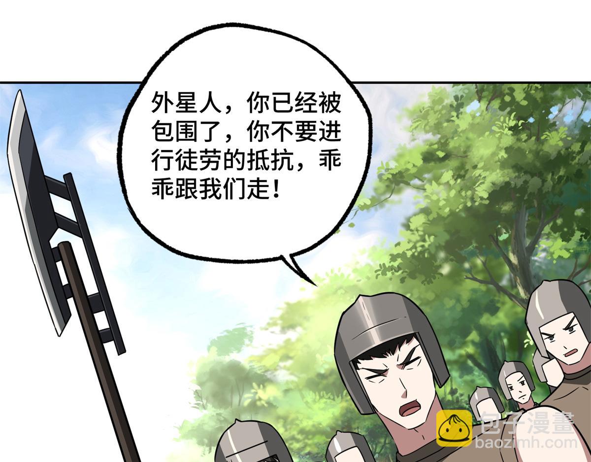 258 &ldquo;平推&rdquo;(1/2)-第260话