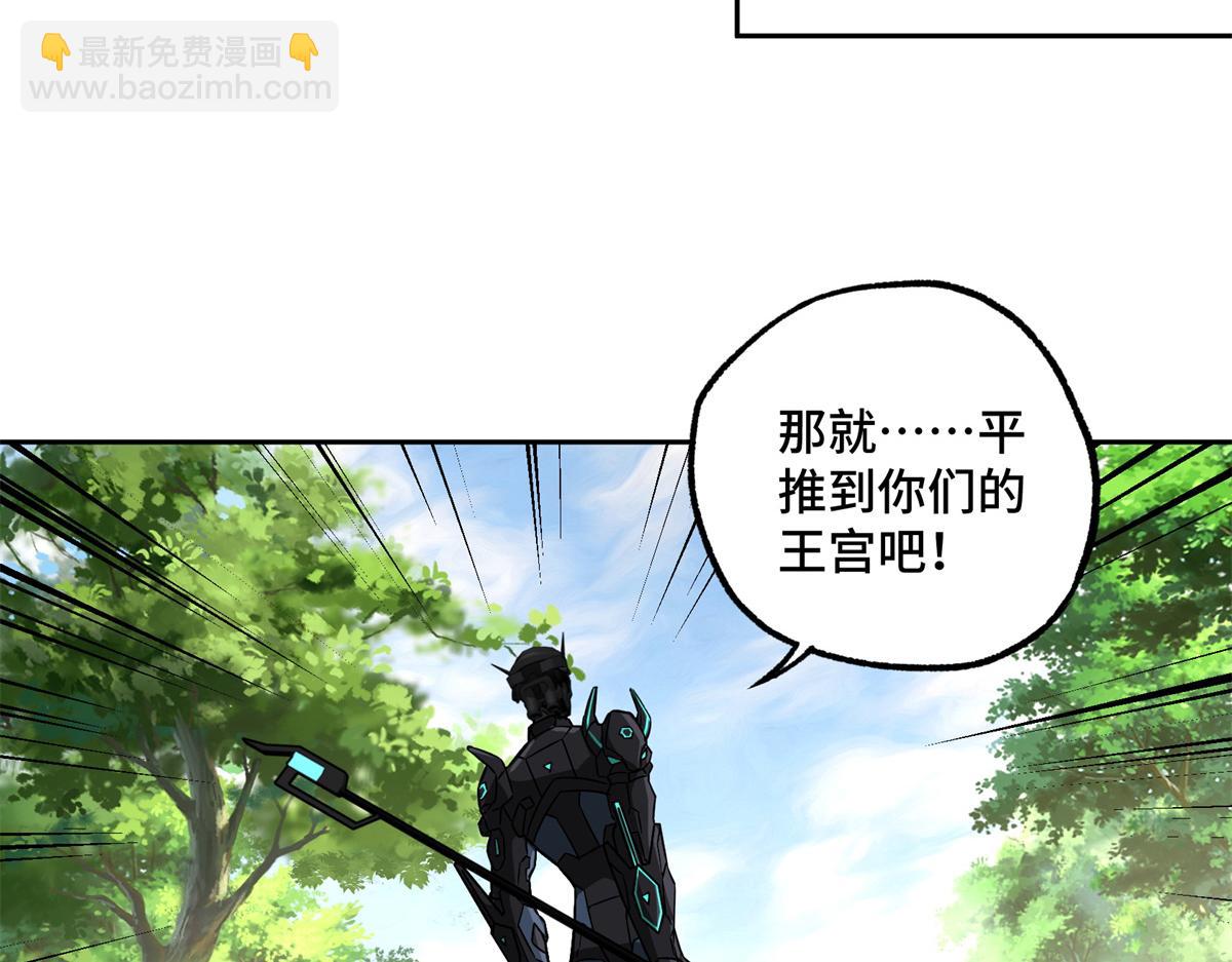 258 &ldquo;平推&rdquo;(1/2)-第260话