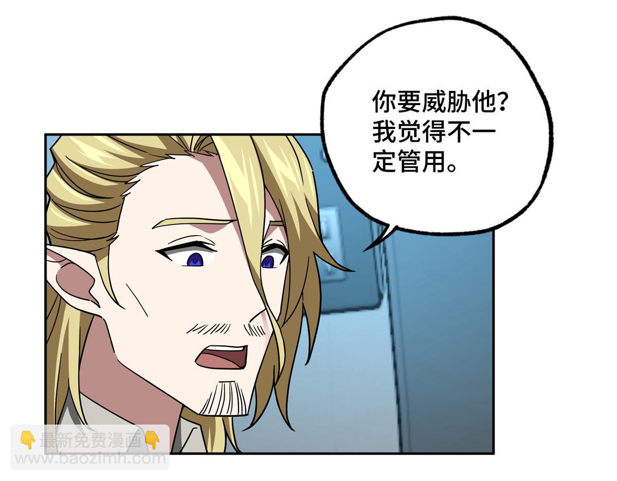 260 隐藏任务(1/2)-第262话