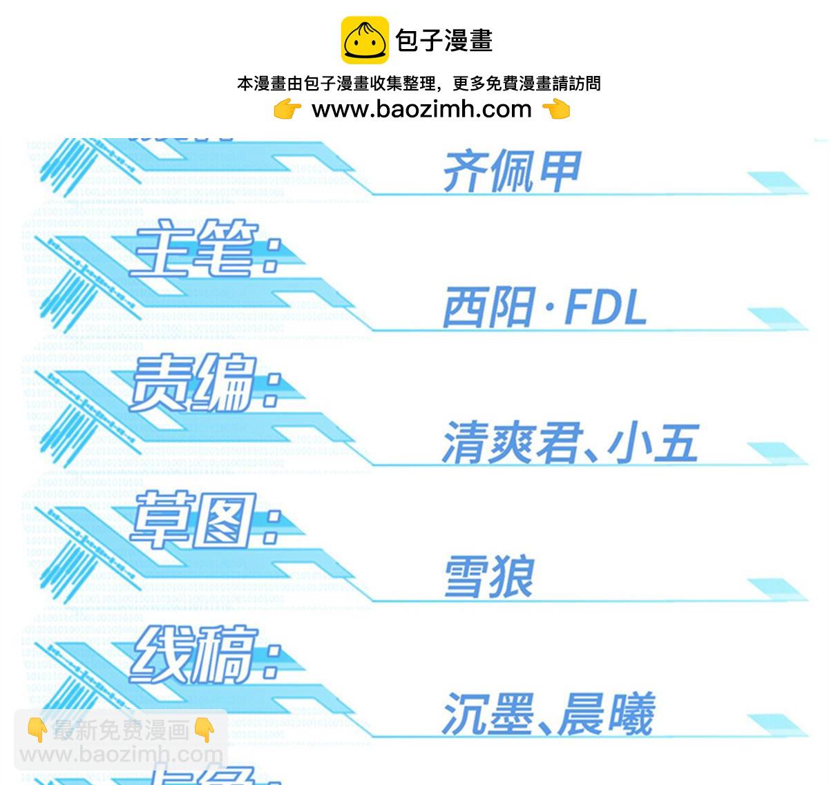 260 隐藏任务(1/2)-第262话