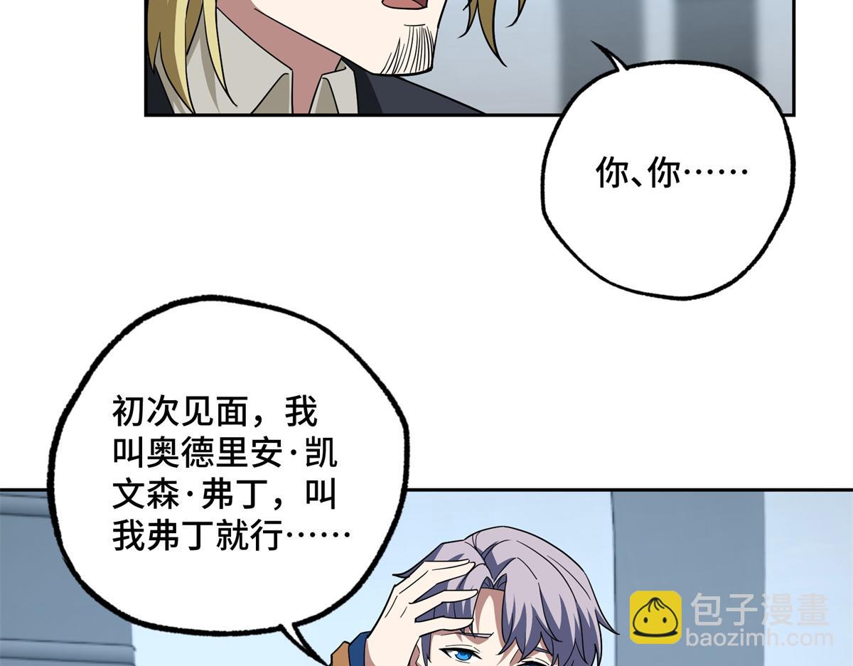 260 隐藏任务(1/2)-第262话