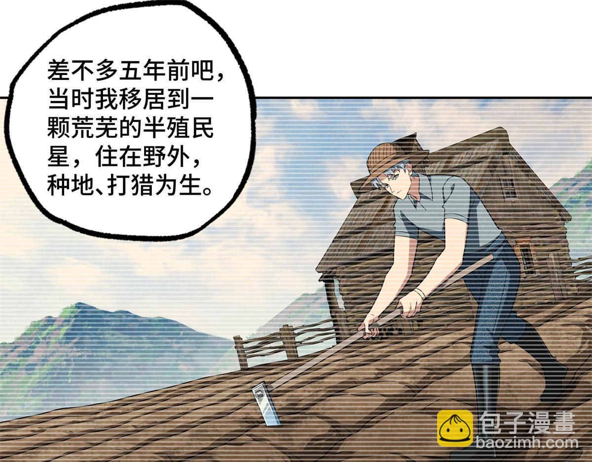 260 隐藏任务(1/2)-第262话