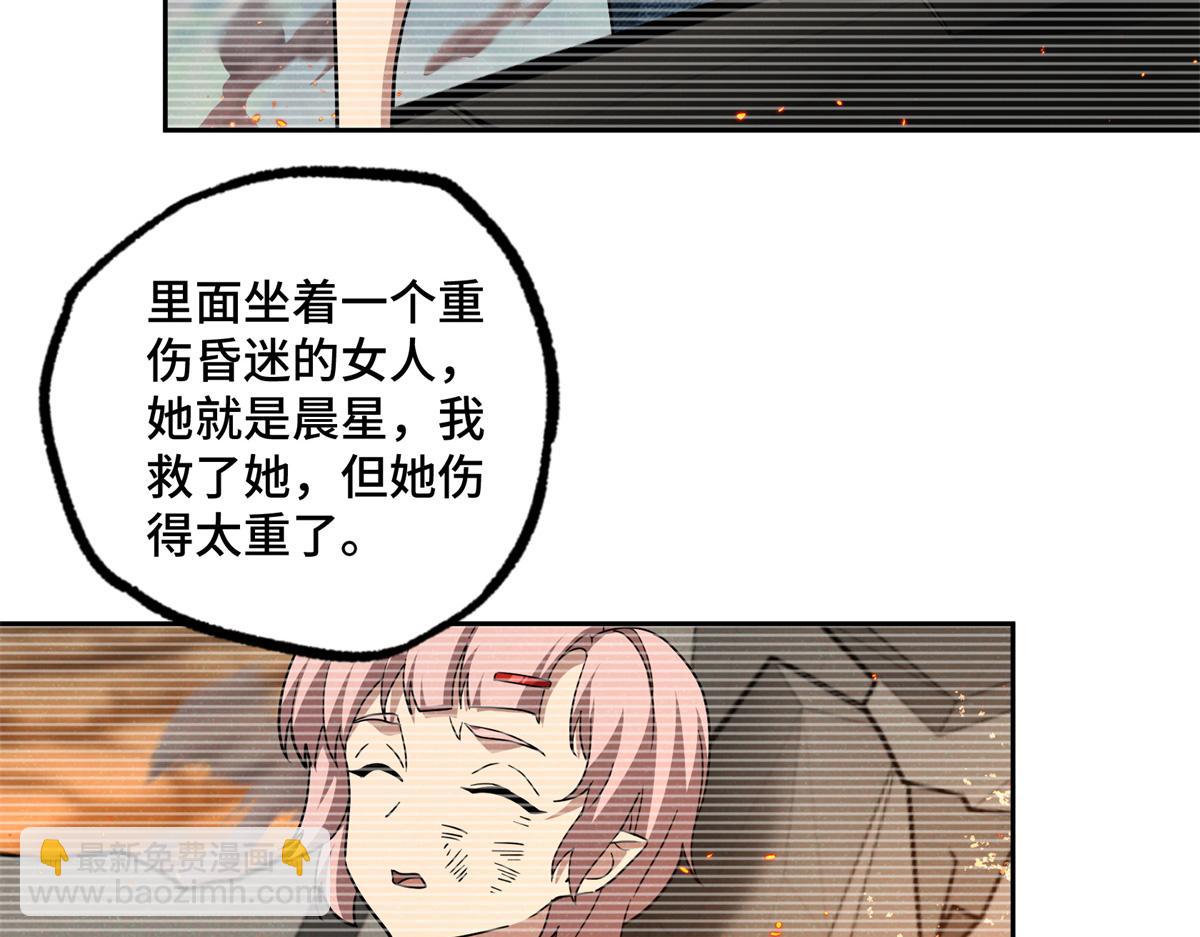 260 隐藏任务(1/2)-第262话