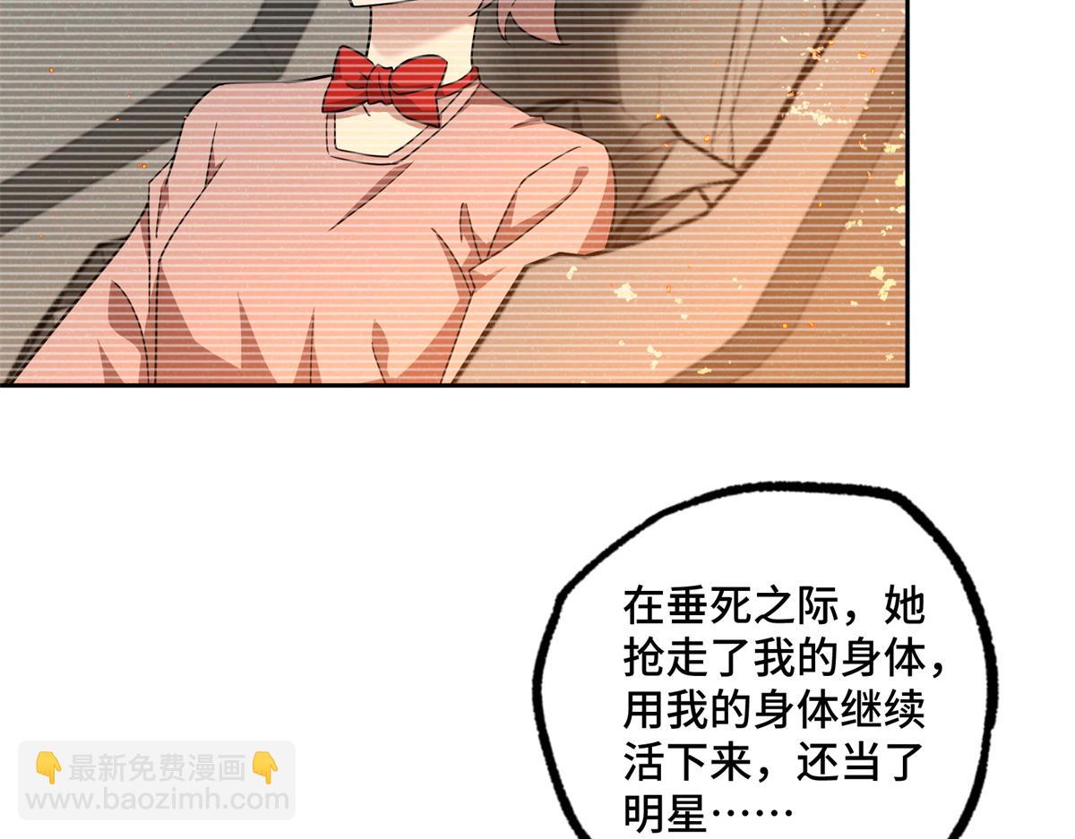 260 隐藏任务(1/2)-第262话