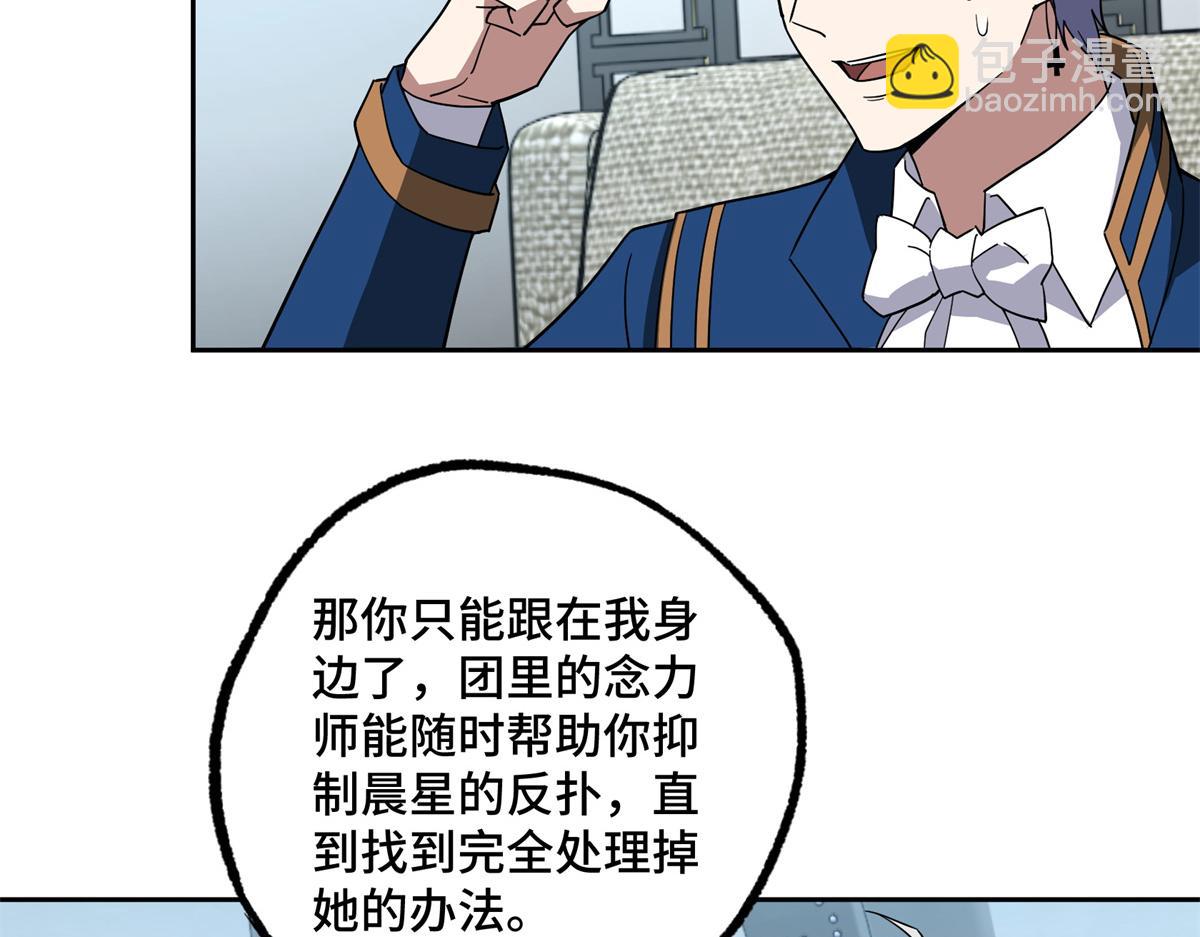 260 隐藏任务(1/2)-第262话