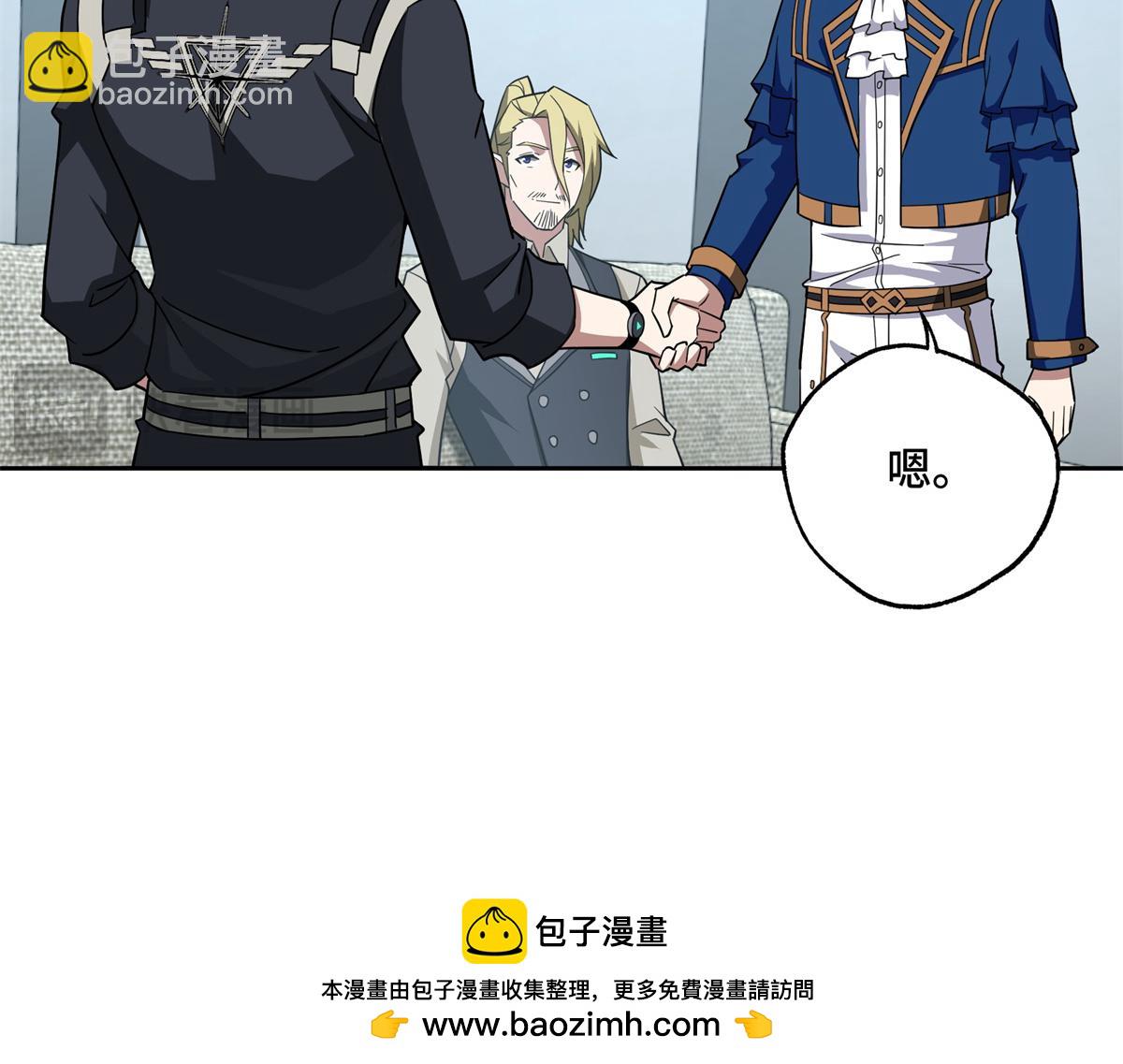 260 隐藏任务(1/2)-第262话