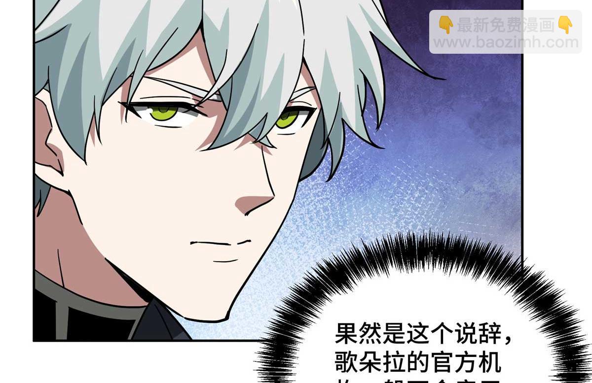 262 阿罗希娅的任务(1/2)-第264话