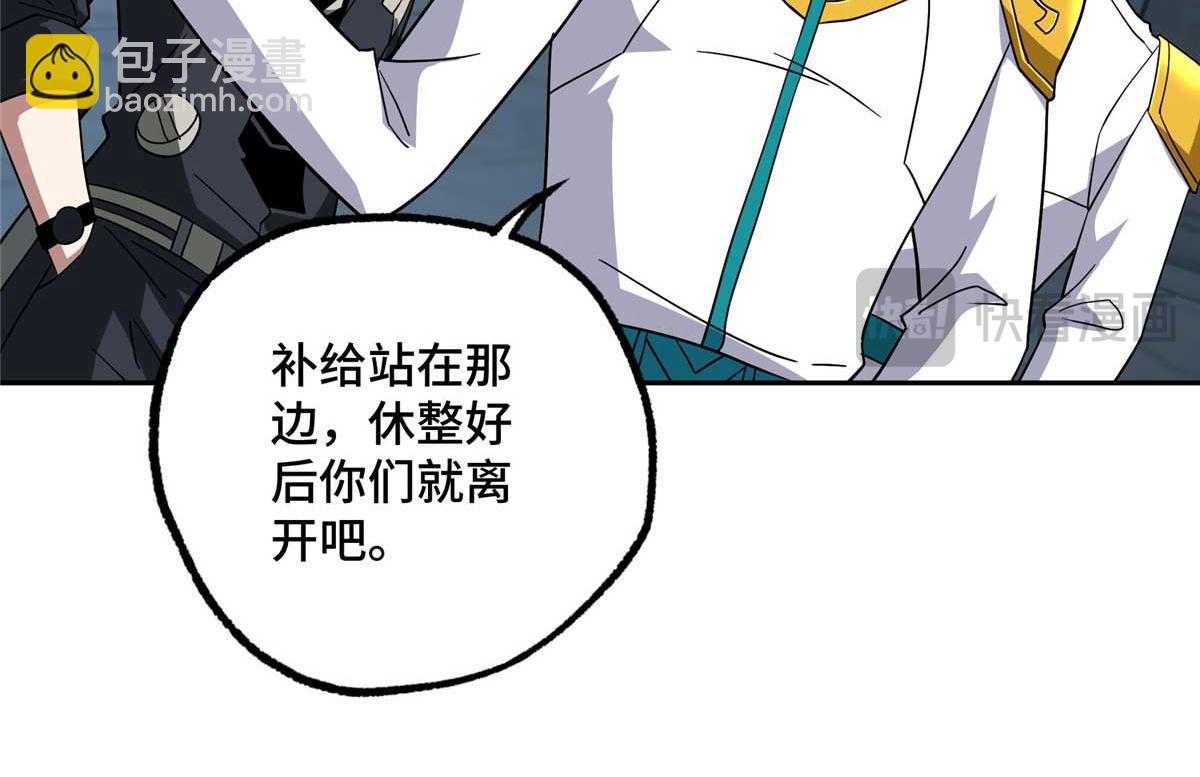 262 阿罗希娅的任务(1/2)-第264话