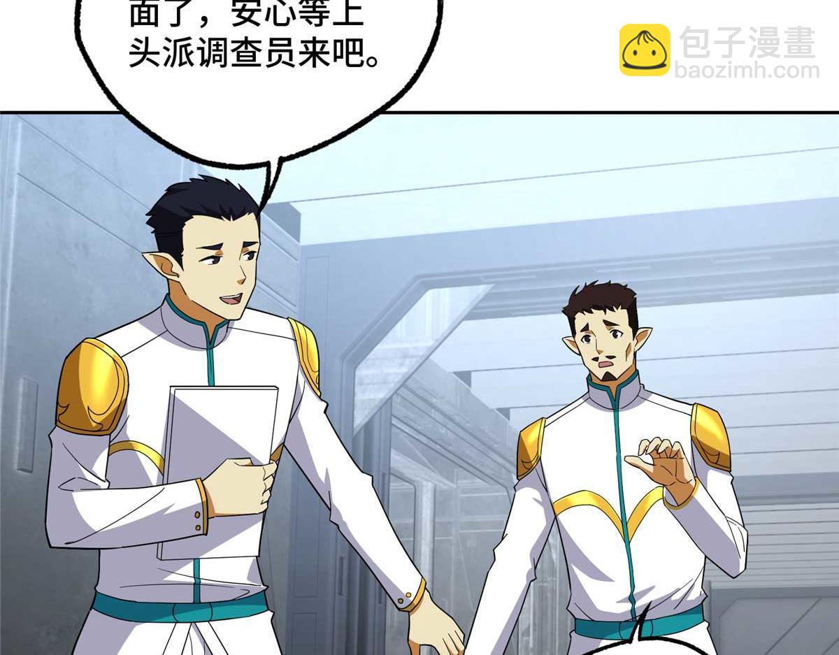 262 阿罗希娅的任务(1/2)-第264话