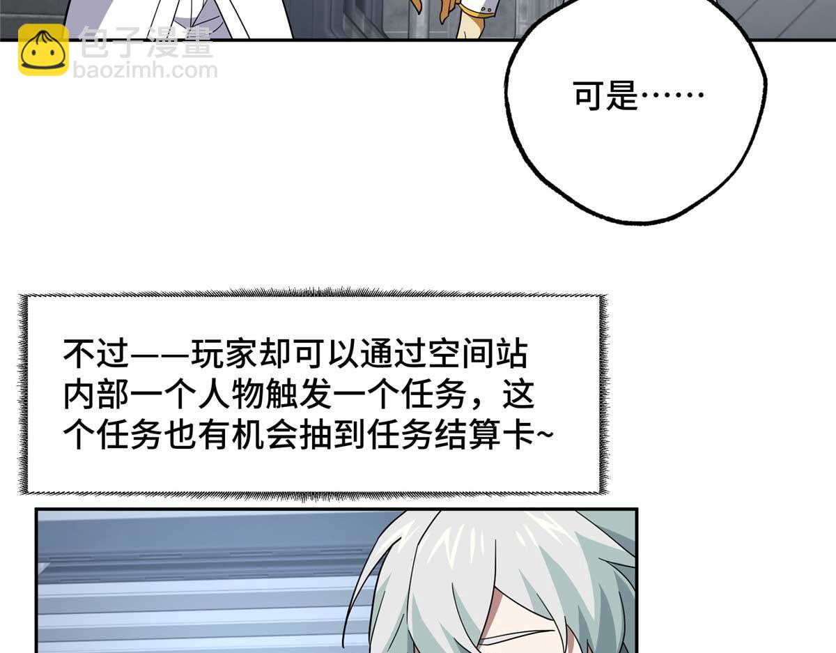 262 阿罗希娅的任务(1/2)-第264话