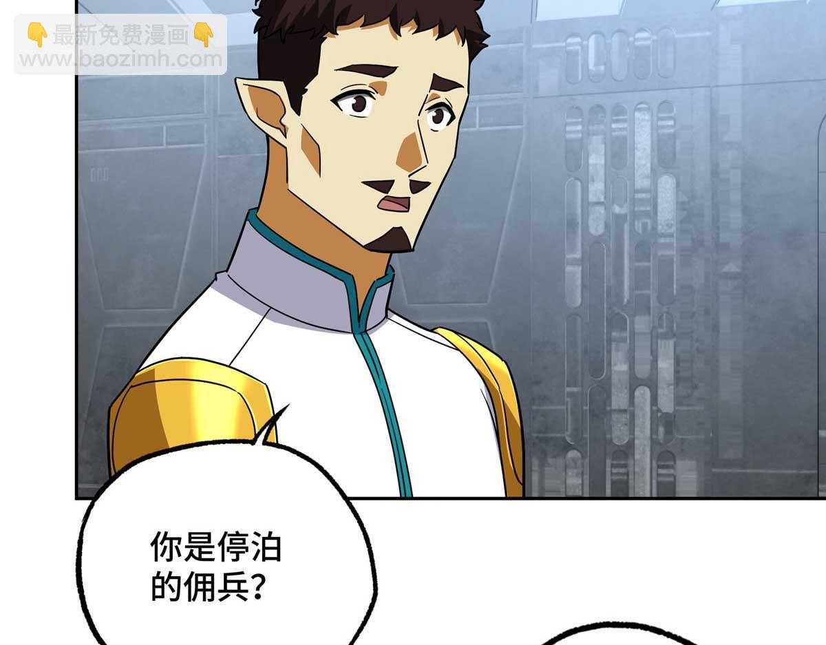 262 阿罗希娅的任务(1/2)-第264话