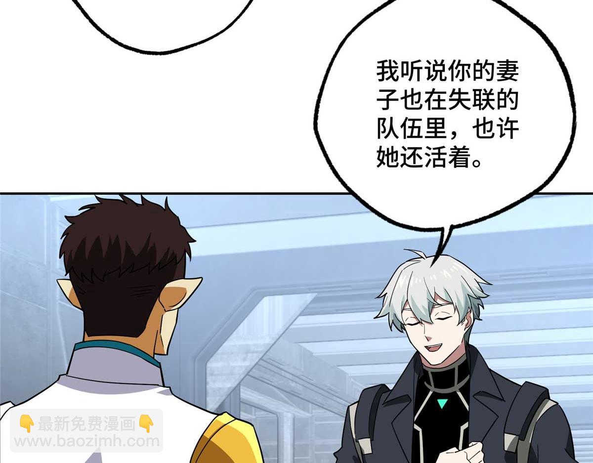 262 阿罗希娅的任务(1/2)-第264话