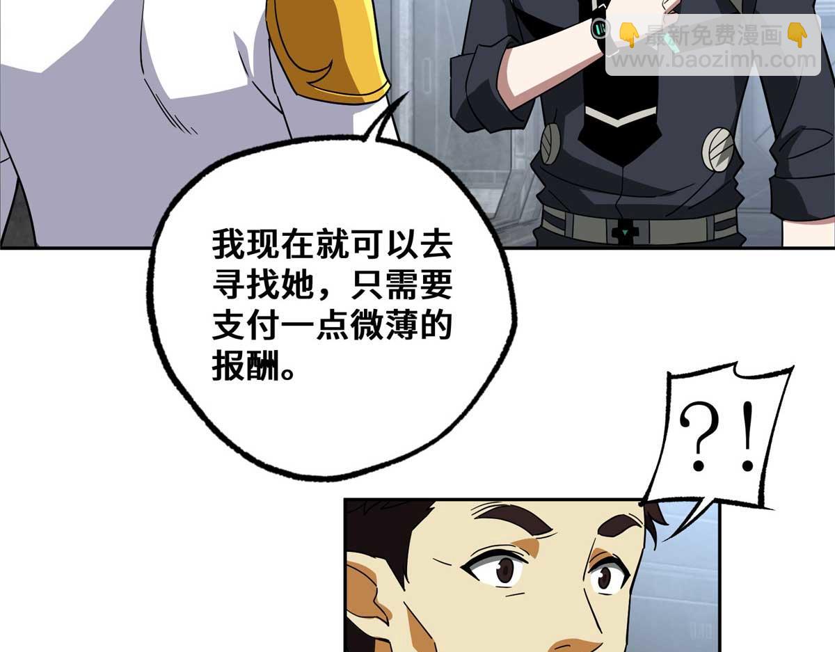 262 阿罗希娅的任务(1/2)-第264话