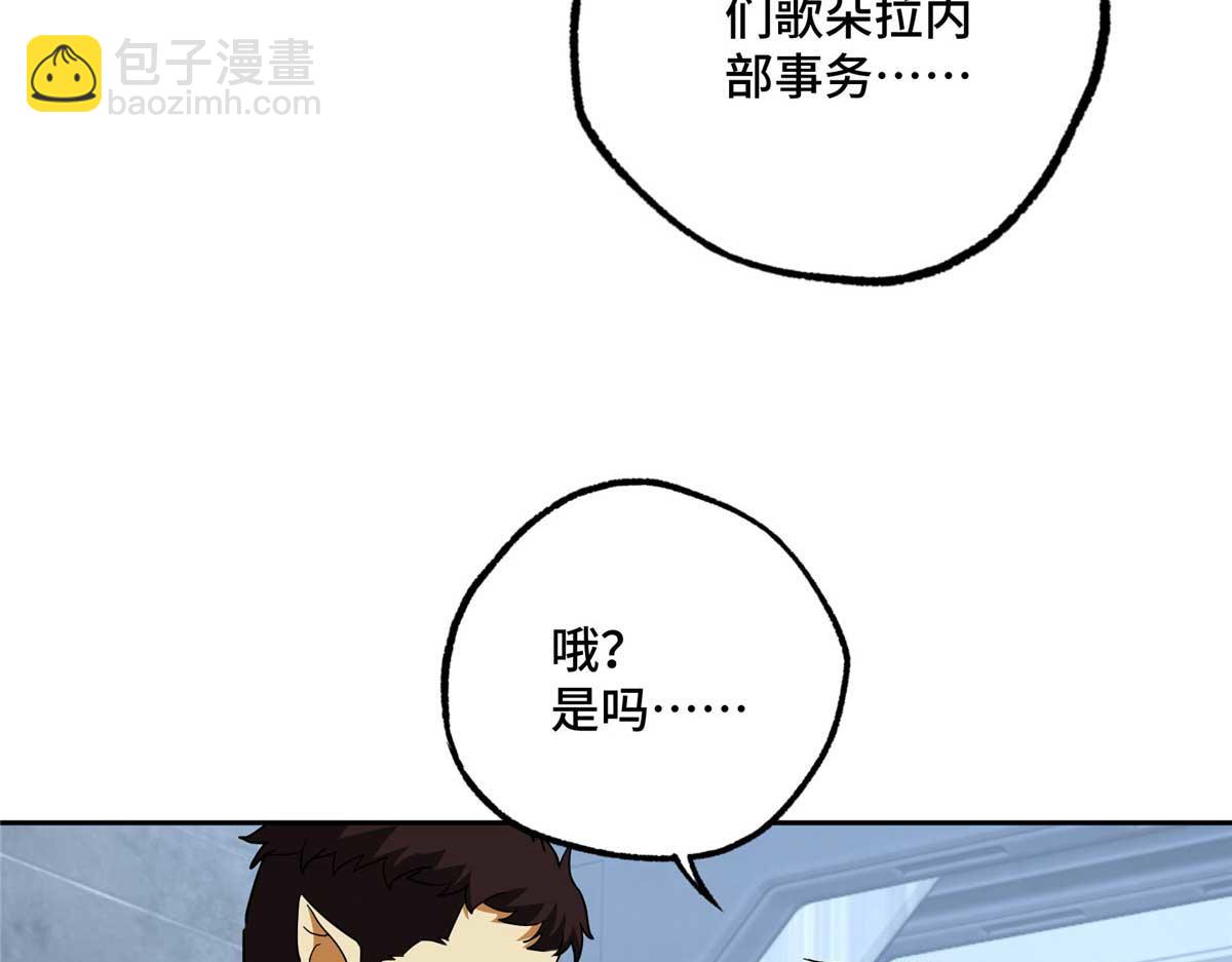 262 阿罗希娅的任务(1/2)-第264话