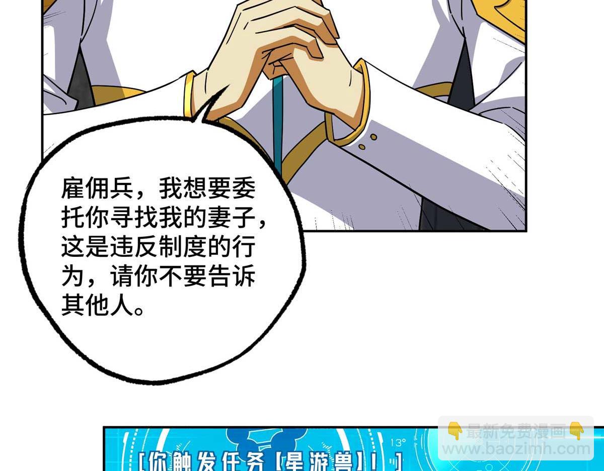 262 阿罗希娅的任务(1/2)-第264话