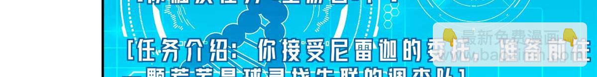 262 阿罗希娅的任务(1/2)-第264话
